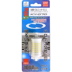 ヨドバシ.com - 富士倉 KY-070 [LEDユニットミニ 昼光色] 通販