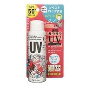 ビベッケUVスプレー [日焼け止め 顔・からだ・髪用]