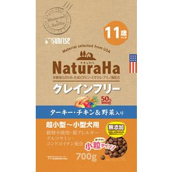 ナチュラハ グレインフリー ターキー・チキン＆野菜入り 11歳以上用 小粒 [犬用 ドライフード 700g 11歳以上 総合栄養食]