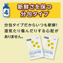 ヨドバシ.com - ペットプロ Pet Pro ロイヤルゴートミルク 10g