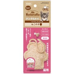 ヨドバシ.com - マルカン ナチュラハ デンタルトイ ヘチマとコットン紐 ねこの手 [猫用 おもちゃ] 通販【全品無料配達】