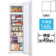冷凍庫 前開き(168L・右開き)ファン式 冷凍・冷蔵切り替え可 耐熱トップテーブル ホワイト JF-NUF168A-W