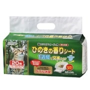 ひのきの香りシート 猫のシステムトイレ用 1週間交換タイプ 20枚