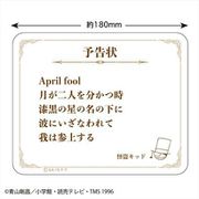 名探偵コナン マウスパッド 予告状 [キャラクターグッズ]