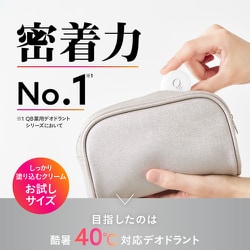 クイックビューティ薬用デオドラントクリーム クイックビューティー（QB） 薬用デオドラントクリーム 40C 30g