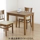 ダイニングテーブルマーチ85 ライトブラウン 4125
