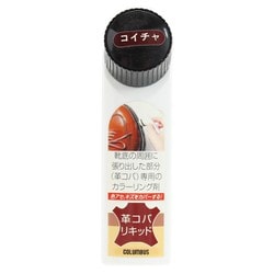 革コバリキッド コイチャ 29560004