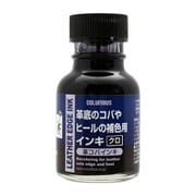 59530001 [革コバインキ クロ]