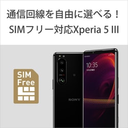 ヨドバシ.com - ソニー SONY Xperia 5 III/SIMフリー ヨドバシ.com - ソニー SONY Xperia 5 III/SIMフリー