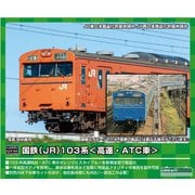 18023 Nゲージ 塗装済キット 国鉄 （JR） 103系 ＜新製冷房車・オレンジ＞ 増結用サハ2両ボディキット [鉄道模型]