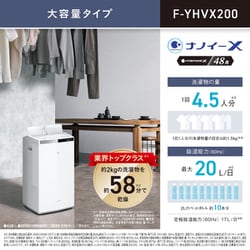 ヨドバシ.com - パナソニック Panasonic 衣類乾燥除湿機