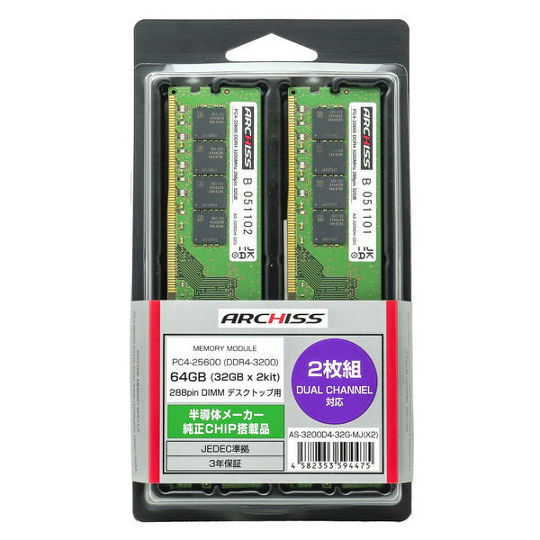 PC4-25600 （DDR4-3200）対応 32GB×2枚 288pin DDR4 SDRAM DIMM 半導体メーカー純正CHIP搭載品 AS-3200D4-32G-MJ（X2）