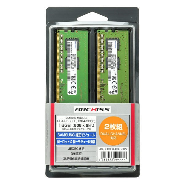 PC4-25600 （DDR4-3200）対応 8GB×2枚 288pin DDR4 SDRAM DIMM SAMSUNG純正品 AS-3200D4-8G-S（X2）