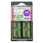 PC4-25600 (DDR4-3200)対応 16GB×2枚 260pin DDR4 SDRAM S.O.DIMM 半導体メーカー純正CHIP搭載品 AS-3200D4N-16G-MJ(X2)