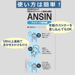 ヨドバシ.com - 東亜産業 TOA-ANSIN-001 [アルコールチェッカー ANSIN