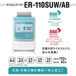 ヨドバシ.com - マックス MAX ER-110SUW/AB [抗菌・抗ウイルス仕様