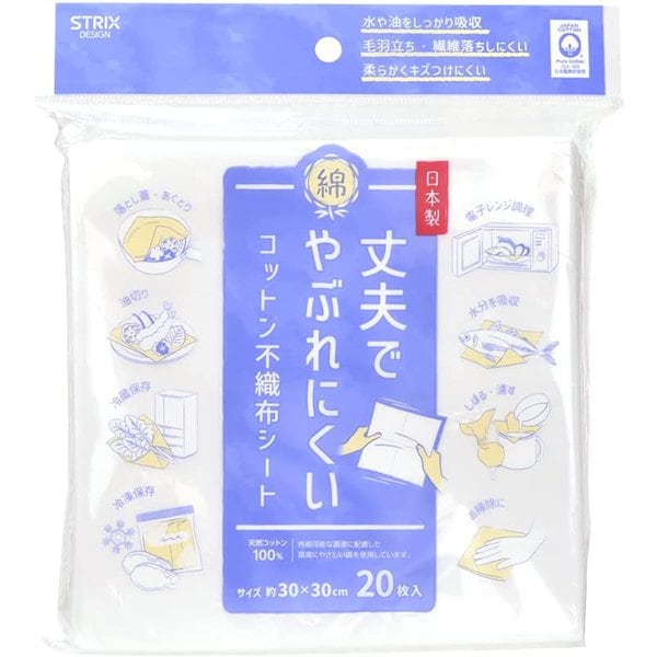 丈夫でやぶれにくい コットン 不織布シート ホワイト 20枚 SA-183