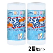 破れにくいペーパータオル 60カット 2個セット PR01-WH