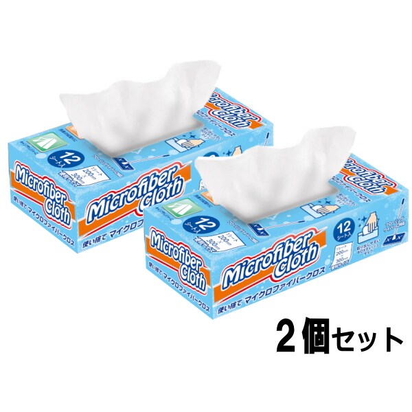 使い捨てマイクロファイバークロス 12枚入 2個セット MF01-WH