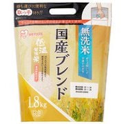 低温製法米 無洗米 国産ブレンド 1.8kg