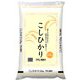 精米 複数原料米 国内産コシヒカリ 5.5kg