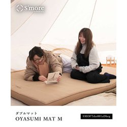 ヨドバシ.com - スモア S'more OYASUMI MAT SMOFTdzr001a M
