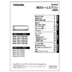 4308S794 [取り扱い説明書]