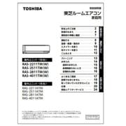 4308S794 [取り扱い説明書]
