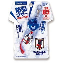 ヨドバシ.com - アスカ Asmix 防犯ブザー サッカー日本代表ver.ブルー