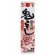 尾張乃國鬼ころし 13～14度 2L [日本酒]
