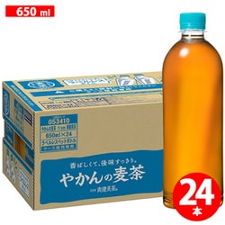 やかんの麦茶 FROM 爽健美茶 ラベルレス 650ml×24本