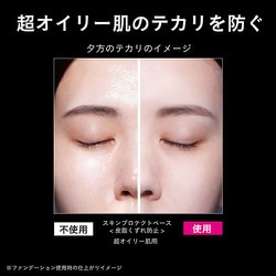 プリマヴィスタ ブラック 皮脂崩れ防止 化粧下地 超オイリー肌用 25ml 5本