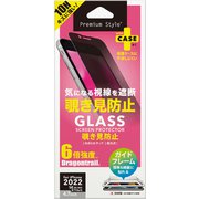 PG-22MGL05MB [iPhone SE（第3世代）/SE（第2世代）/8/7/6s/6 4.7インチ用 液晶保護ガラス 覗き見防止 180°ブロック]