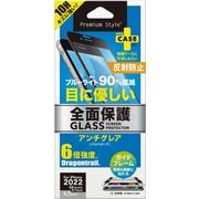 PG-22MGL04FBL [iPhone SE（第3世代）/SE（第2世代）/8/7/6s/6 4.7インチ用 液晶全面保護ガラス ブルーライト低減/アンチグレア]