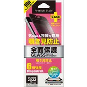 PG-22MGL05FMB [iPhone SE（第3世代）/SE（第2世代）/8/7/6s/6 4.7インチ用 液晶全面保護ガラス 覗き見防止 180°ブロック]