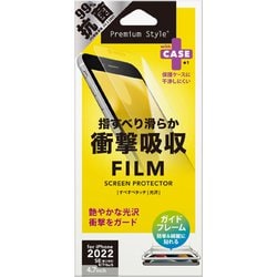 PG-22MSF01 [iPhone SE（第3世代）/SE（第2世代）/8/7/6s/6 4.7インチ用 液晶保護フィルム 衝撃吸収/光沢]