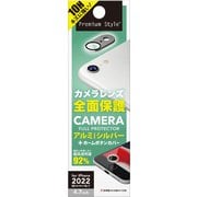 PG-22MCH05SV [iPhone SE（第3世代）/SE（第2世代）/8/7 4.7インチ用 カメラフルプロテクター＆ホームボタンプロテクターセット シルバー]