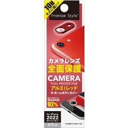 PG-22MCH06RD [iPhone SE（第3世代）/SE（第2世代）/8/7 4.7インチ用 カメラフルプロテクター＆ホームボタンプロテクターセット レッド]