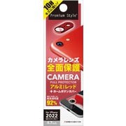 PG-22MCH06RD [iPhone SE（第3世代）/SE（第2世代）/8/7 4.7インチ用 カメラフルプロテクター＆ホームボタンプロテクターセット レッド]