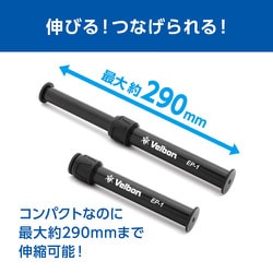 ヨドバシ.com - ハクバ HAKUBA 延長ポール EP-1 通販【全品無料