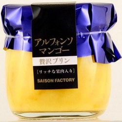 アルフォンソ マンゴー 贅沢プリン 100g