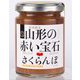 山形の赤い宝石 さくらんぼジャム 155g