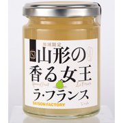 山形の香る女王 ラ・フランスジャム 155g