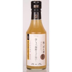 塩・ぽん酢 240ml