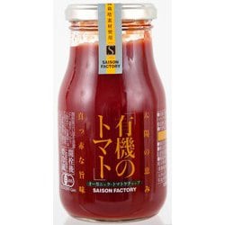 有機のトマト オーガニック・トマトケチャップ 300g