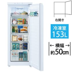 ヨドバシ.com - AQUA アクア AQF-GS15M（W） [冷凍庫 前開き（153L・右