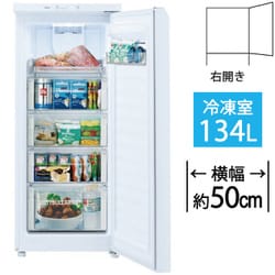 ヨドバシ.com - AQUA アクア AQF-GS13M（W） [冷凍庫 前開き（134L・右