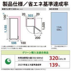 ヨドバシ.com - AQUA アクア 冷凍庫 前開き(134L・右開き ヨドバシ.com - AQUA アクア 冷凍庫 前開き(134L・右開き
