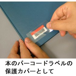 ヨドバシ.com - フィルムルックス 02023 [ブックカバーE バーコード用