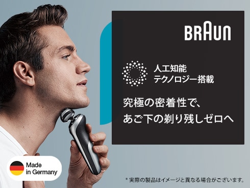 ヨドバシ.com - ブラウン BRAUN 71-N4500cs [シリーズ7 電気シェーバー